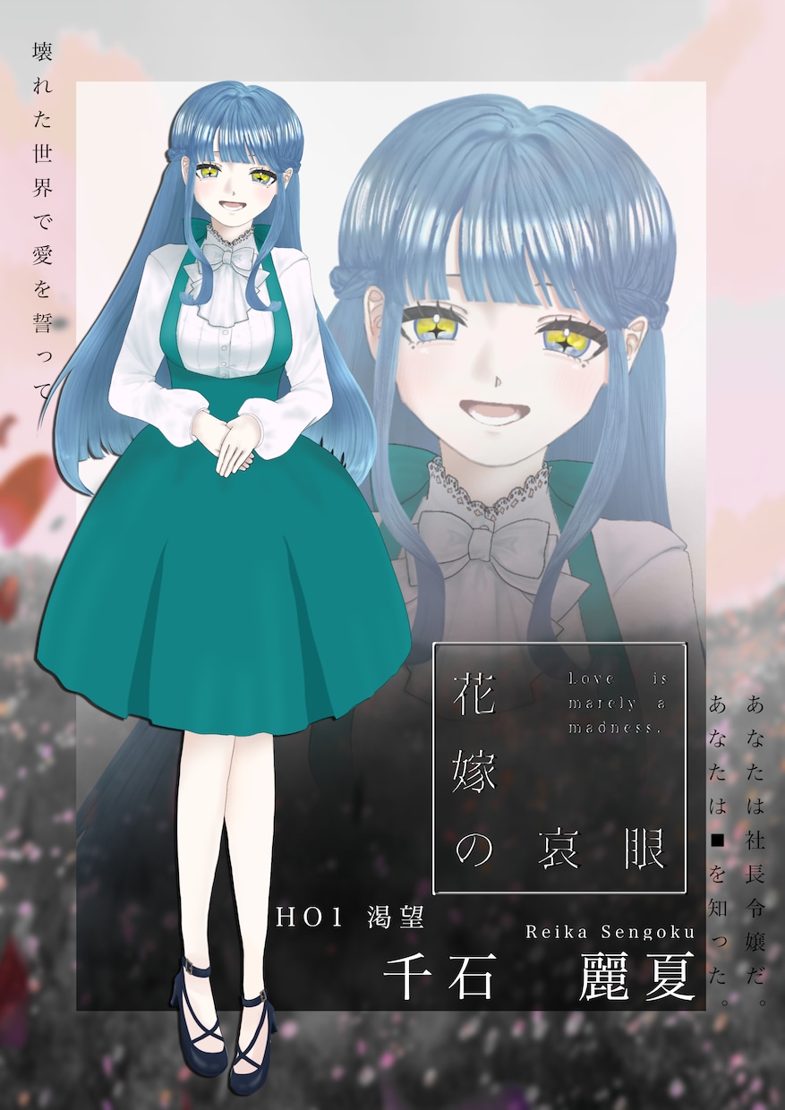 TRPG用立ち絵の注文を受け付けています 立ち絵をプラスして、あなたのロールプレイにより楽しみを！ イメージ1