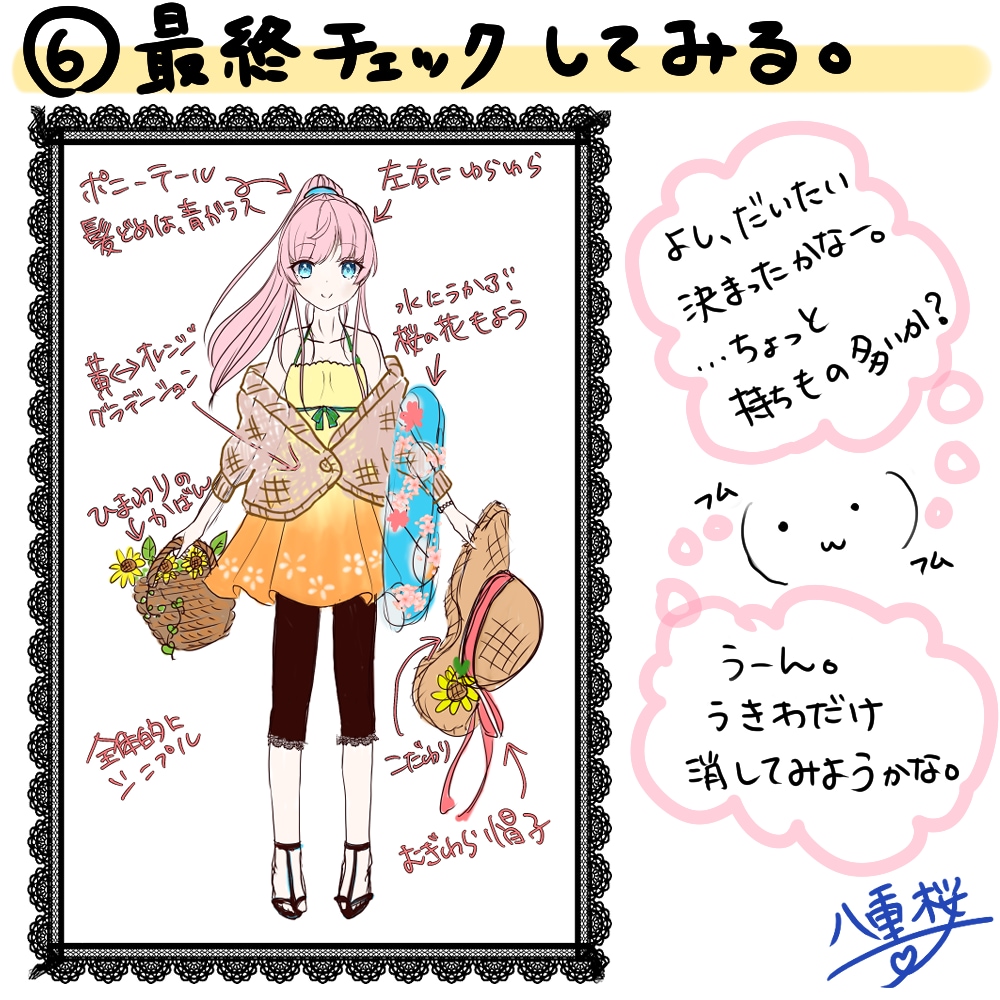 イラスト依頼用のイメージ案を描きます あなたの頭の中にあるイメージをラフ1枚絵にまとめます イメージ6