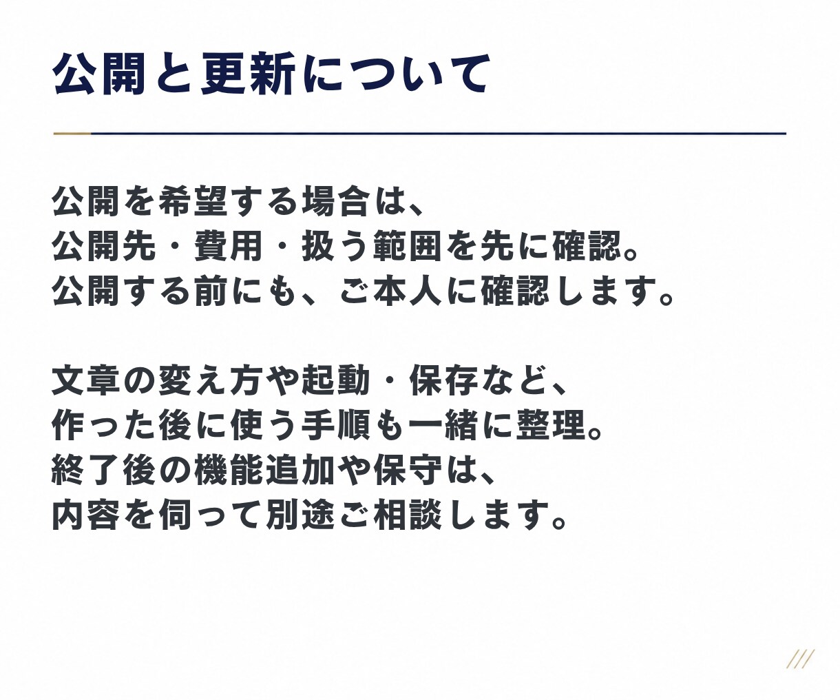 伴走支援｜Webサイトやアプリを一緒に制作します ClaudeCode、CodexでWebサイトやアプリを イメージ9