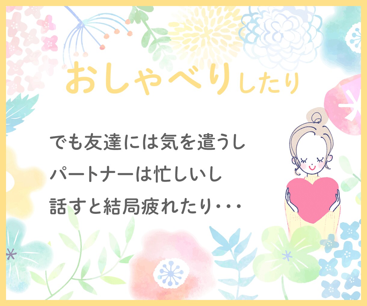 在宅ケア児を育てる3児の母がお話お聞きします 毎日孤独に頑張っているママさん、たまには息抜きしませんか？ イメージ4