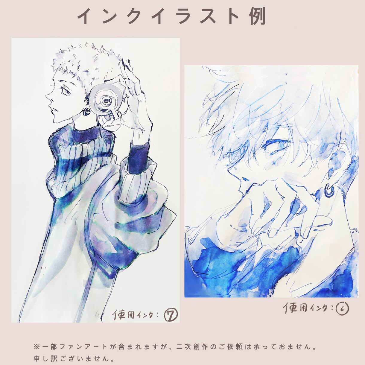 商用可・目を引く印象的なインクイラストお描きます アイコン•歌ってみた動画・MV・配信・小説表紙・プレゼントに イメージ7