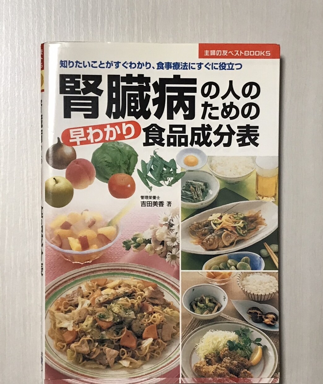 体重増加や水分の摂りすぎなど、対処方法を提案します 医師からの指導が多くて困惑している方へ助言します イメージ7