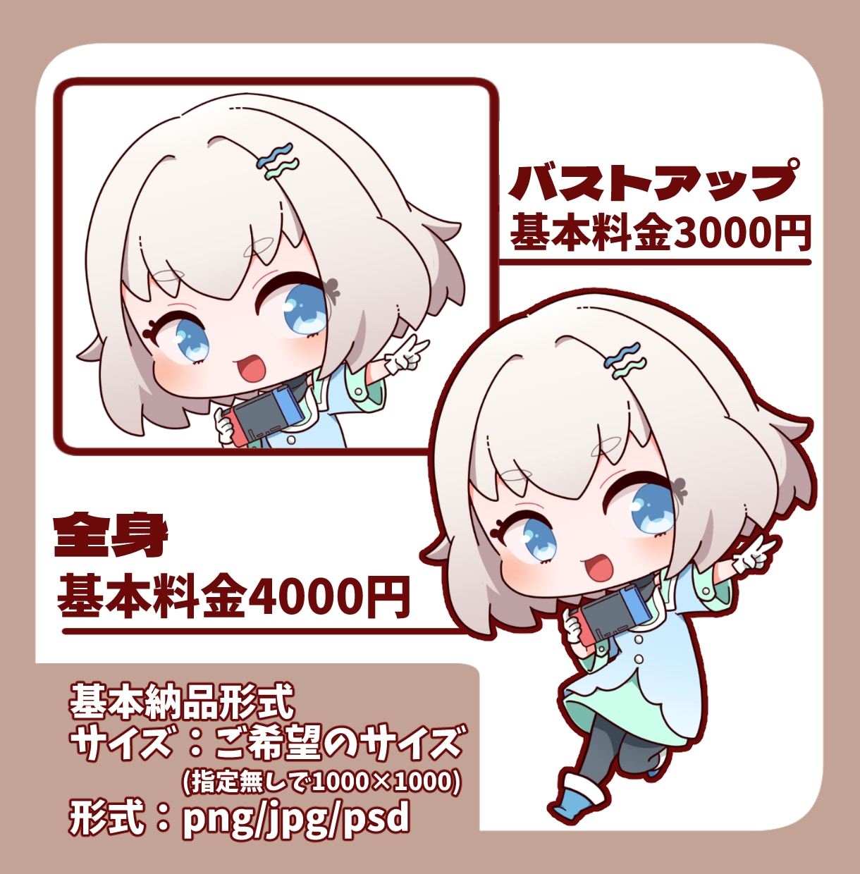 ポップでカワイイミニキャライラスト描きます SNSアイコンや動画、ブログなど色々使えます！ イメージ2