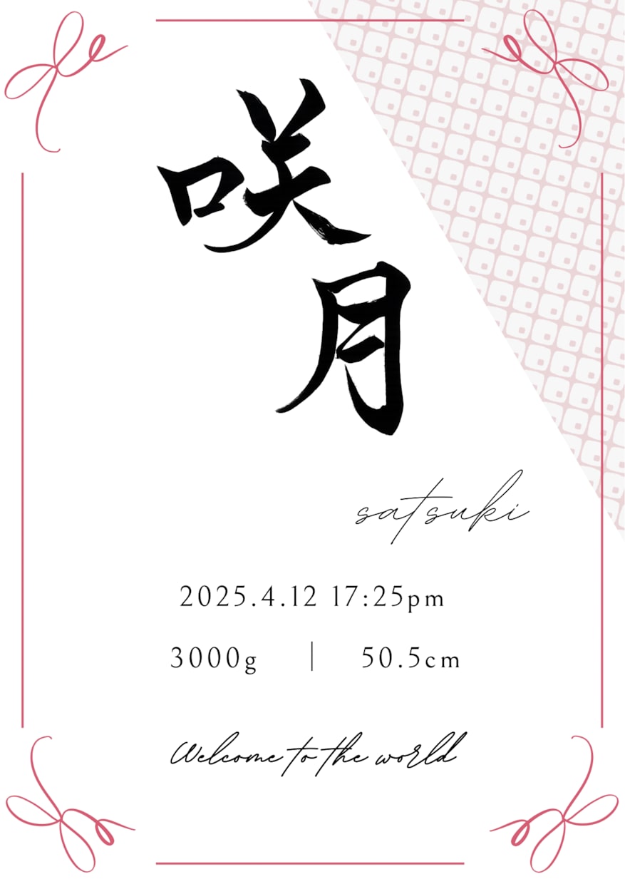 命名書♡手書きの筆文字で命名書作成いたします 美しく品のある筆文字でお書きします。データでの納品となります イメージ3
