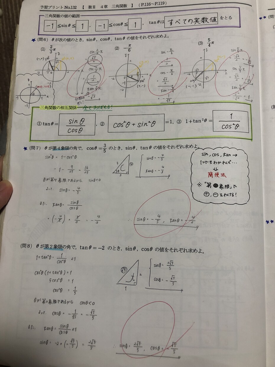 2問で1000円！【わからない！】を解決します 算数・数学のわからない問題に丁寧な解説でお答えします。 イメージ1