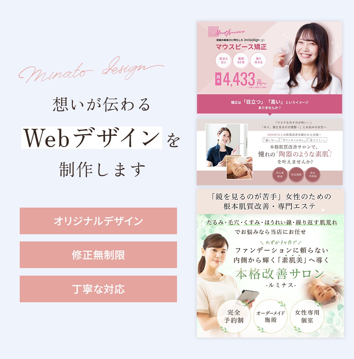 ウェブデザイン制作させていただきます デザインで、あなたの「想い」を形にします イメージ1