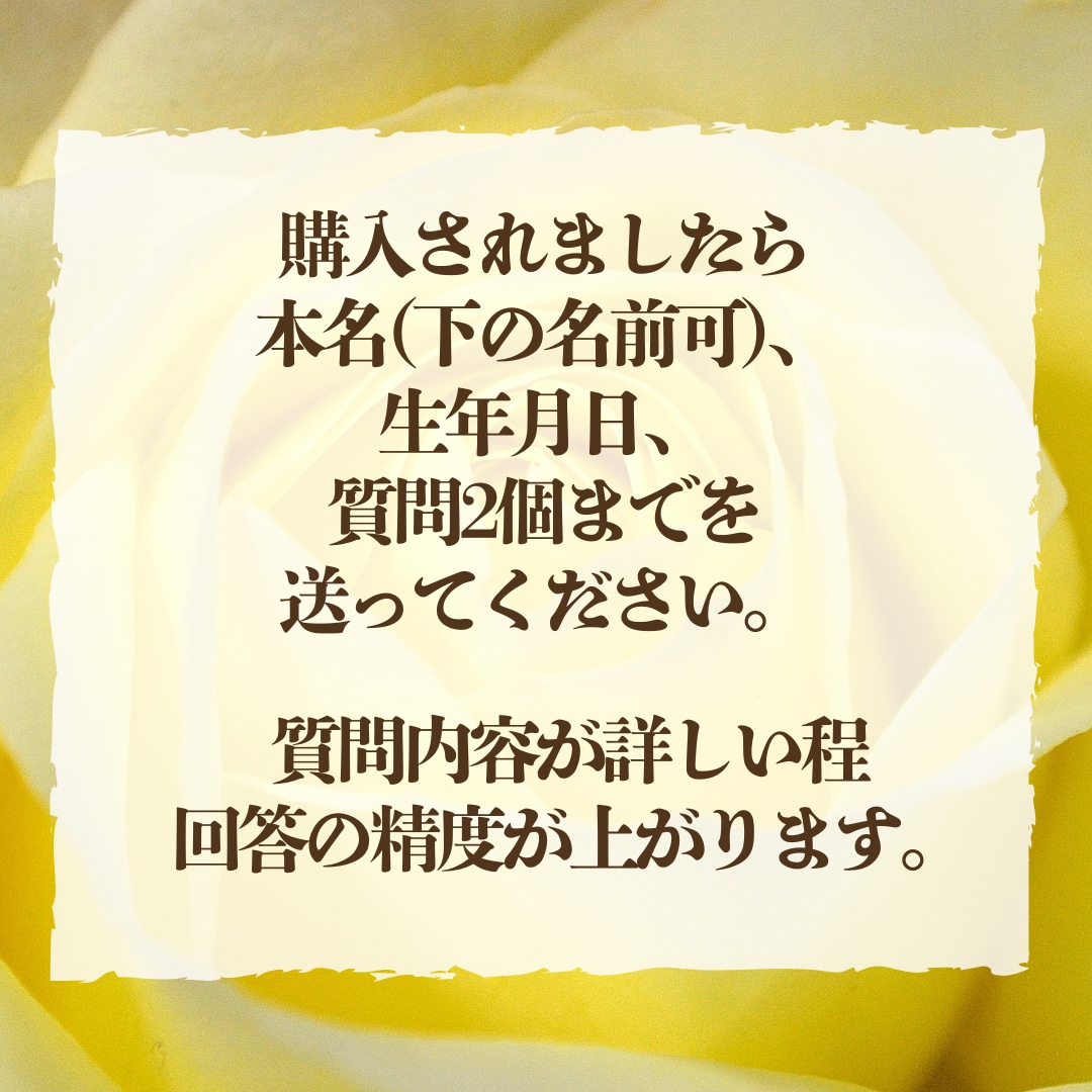 どちらが良いかその選択の先に待つ未来を視ます YESかNOか、AかBか若しくはCか、質問を2個まで視ます イメージ4