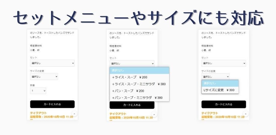 飲食店様向けテイクアウト販売サイト作成します 月額費用なしMEO（マップ検索）付き店舗サイト持てます イメージ5