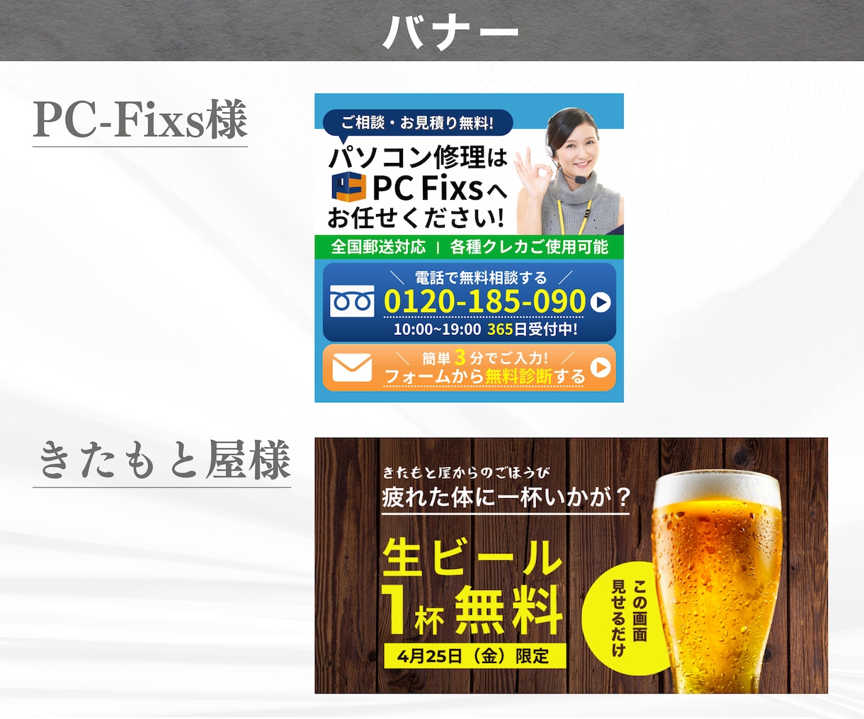 ヘッダー・バナー・サムネイル作ります X・note・Brain・インスタ・広告【親しみ特化】 イメージ8