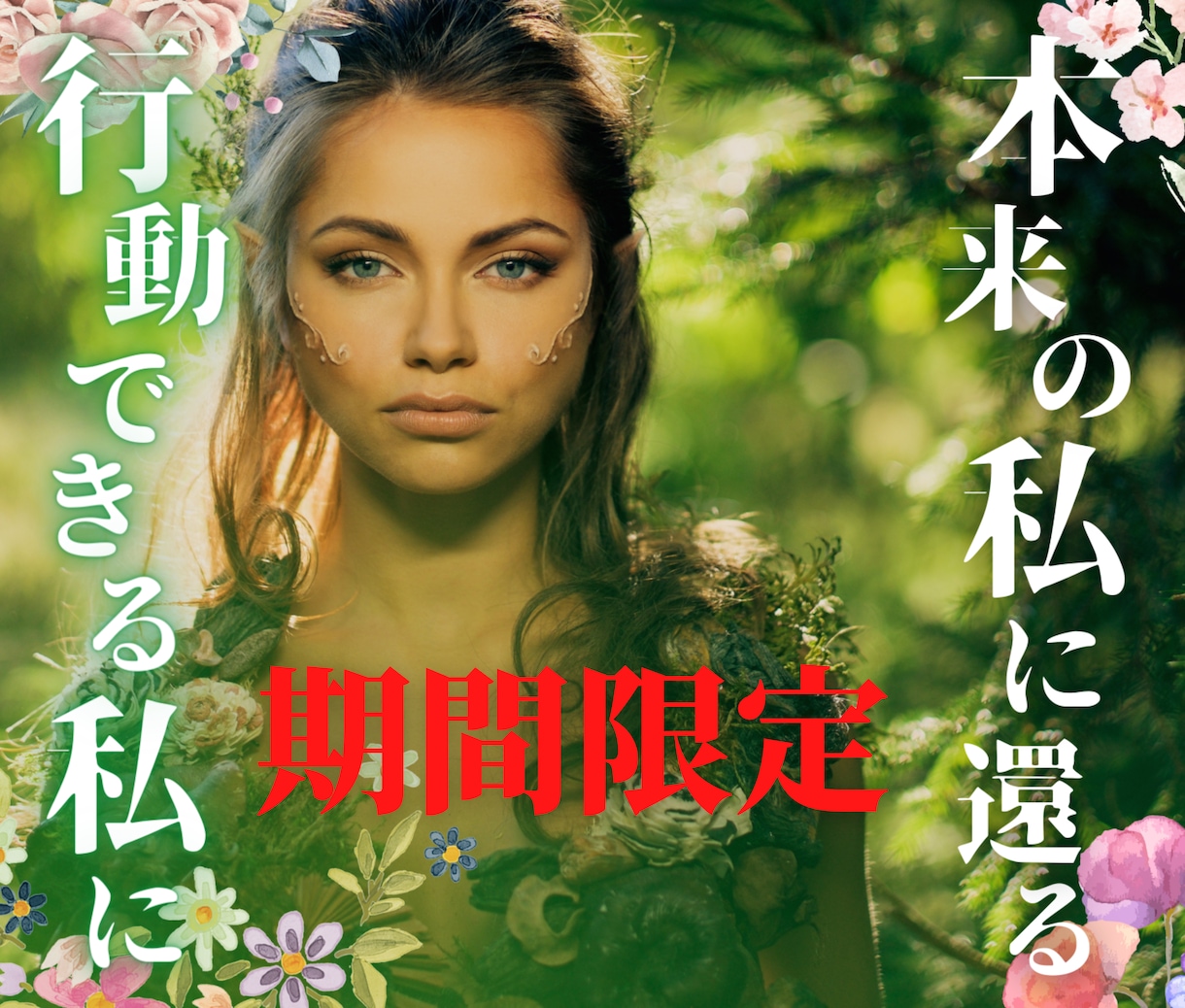 習慣化！先延ばしをせずすぐ行動するあなたになります 高次元エネルギー☆催眠音声を聴くだけで潜在意識から変わる！ イメージ1