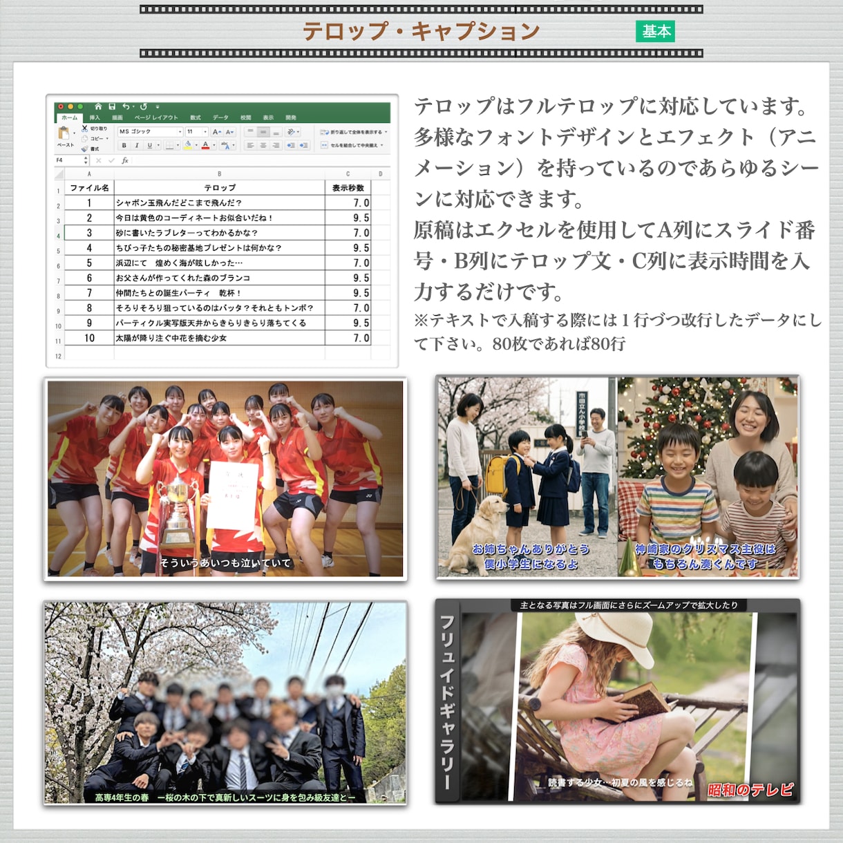 卒部・卒団・卒園メモリアル映像制作いたします 演出ではなく心に残る物語を！生涯残る感動記念ムービーを！ イメージ6