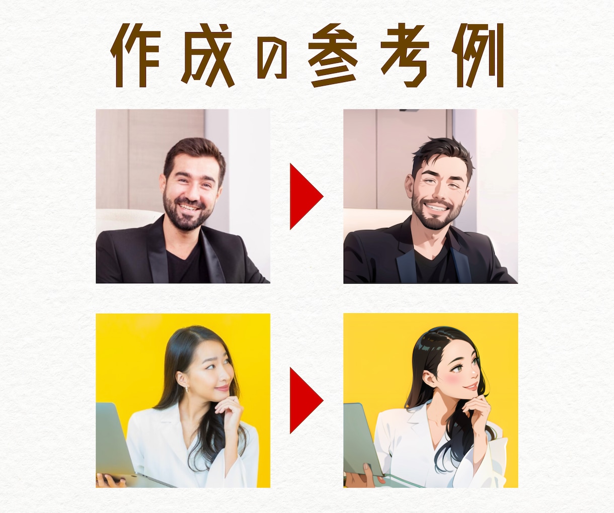 SNS用のプロフ画像を作成します 最新技術（生成AI）を使い好印象なアイコンを作成します！ イメージ3