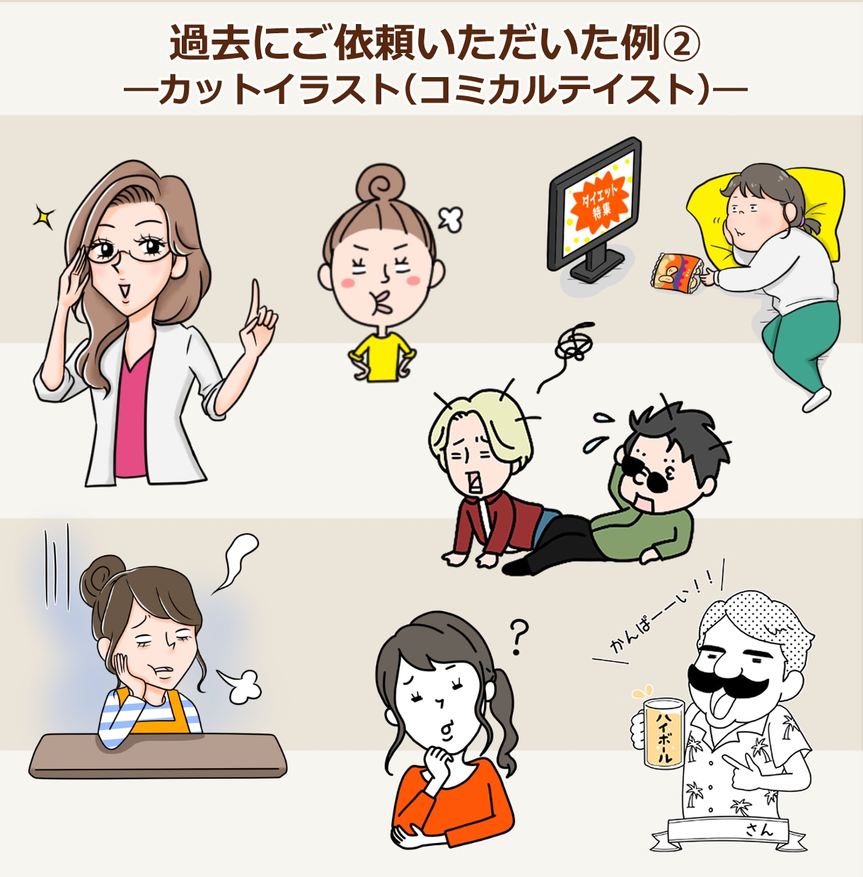 商用利用OK！伝わるイラストお描きします カットイラストや漫画等、ご希望に合わせて作成致します！ イメージ3