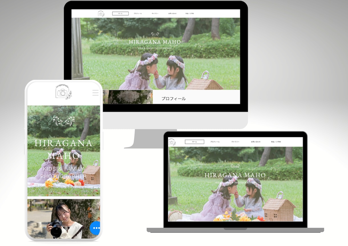 まずはHPが欲しい方にオススメ！HPを制作します その大切な笑顔を守るお手伝いをさせていただけませんか？ イメージ2