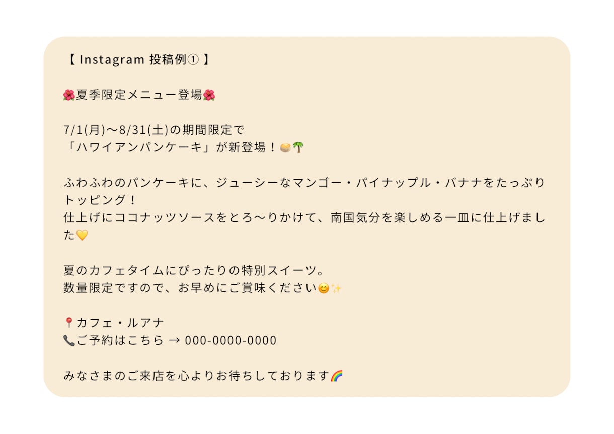 修正無制限｜SNS投稿文、代筆します Instagram運用経験者が言葉でサポート イメージ4
