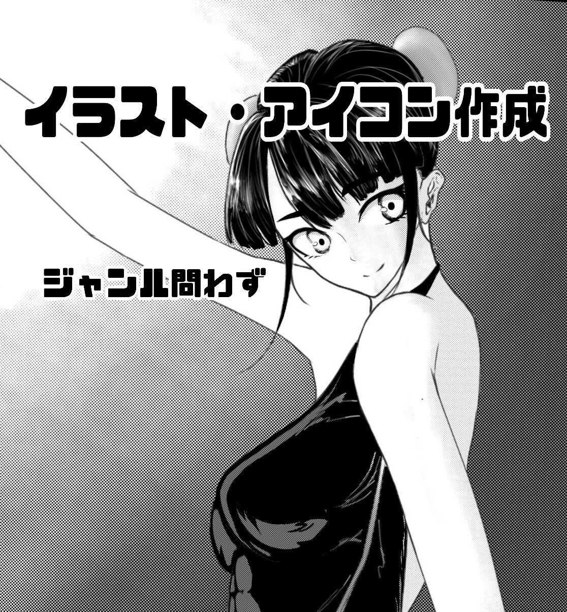 アイコン、オリジナルキャラクターなどなど描きます オリジナル漫画も描きます!ページ数はご相談下さい イメージ1