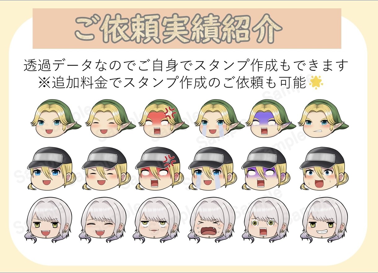 差分set価格ゆっくり風イラストかきます 配信者様におすすめ！使いやすい表情の格安表情差分セットです。 イメージ3