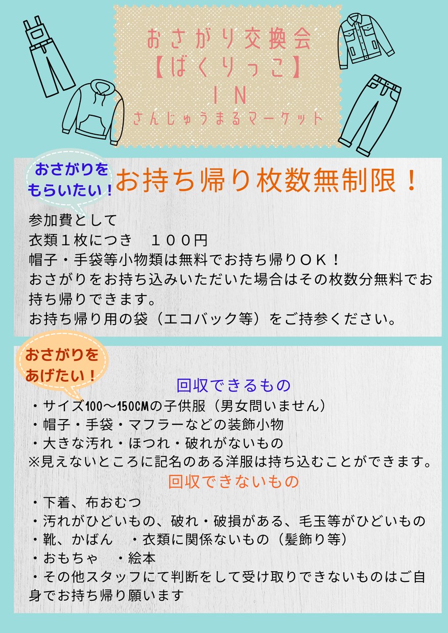 イベントのフライヤー作成します 小さいお子さんがいるご家族や女性向けイベントフライヤー イメージ1