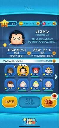 ツムツムの基礎教えますます コイン、スコアを中心に教えていきます イメージ2