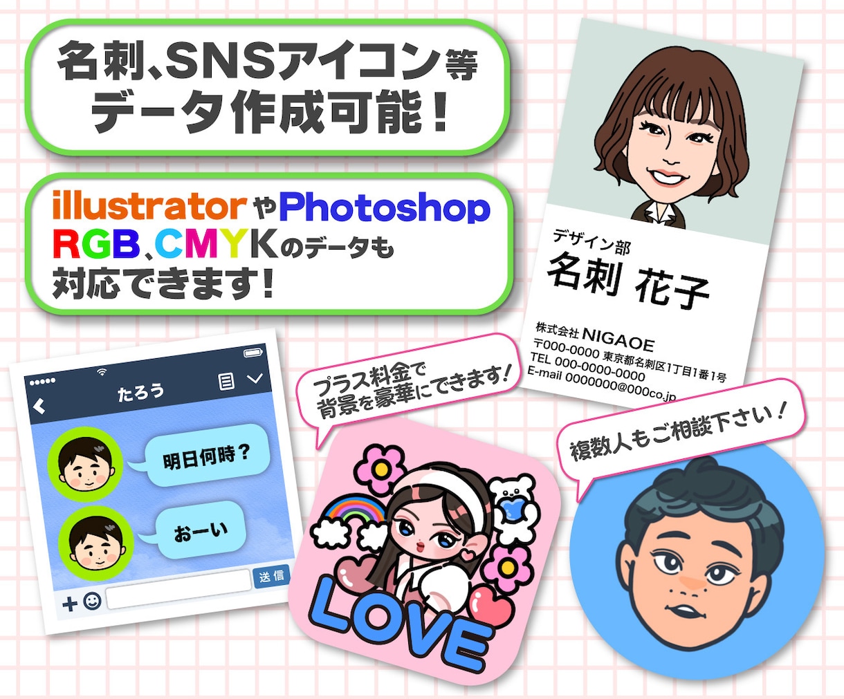 似顔絵を作成します アイコンや名刺データ作成可能！POPな似顔絵をご提供します！ イメージ2