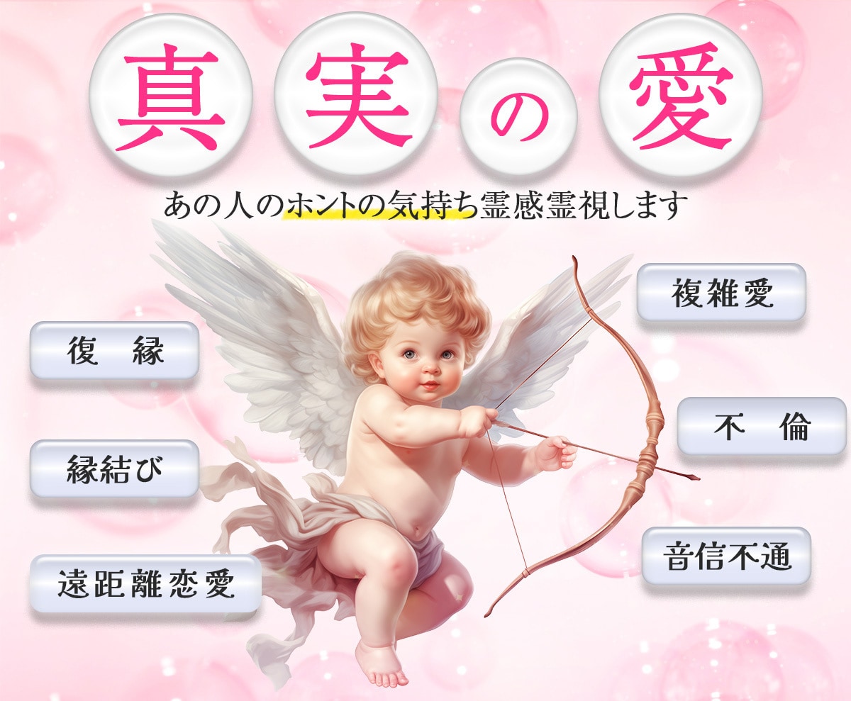 本格鑑定♡思念伝達で彼へ想いを届け本音受信します 10月限定｜通常3,000円の彼のトリセツを無料でお届け♡ イメージ7