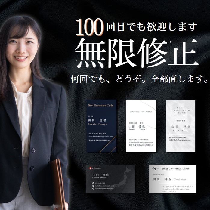 キャンペーン中★★　魅力が伝わる名刺を作成します 何度でも修正OK。理想の名刺がここに。 イメージ1