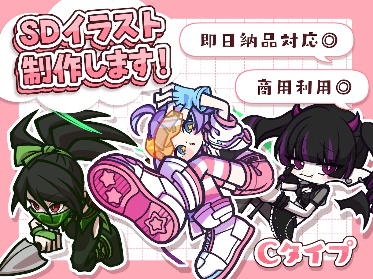 即日納品可能！等身高めSDイラスト描きます 高め等身ならでは！豊かなポーズが可能です！ イメージ1