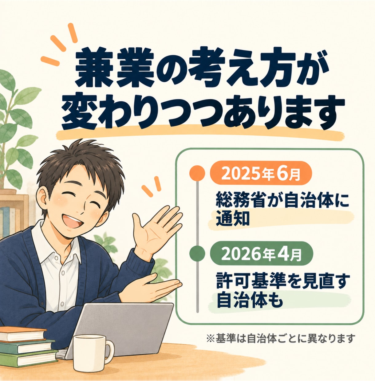 教員を辞めたい先生の副業・退職キャリア相談をします 家族を養う教師へ｜在職中に収入源をつくった実体験を共有 イメージ5
