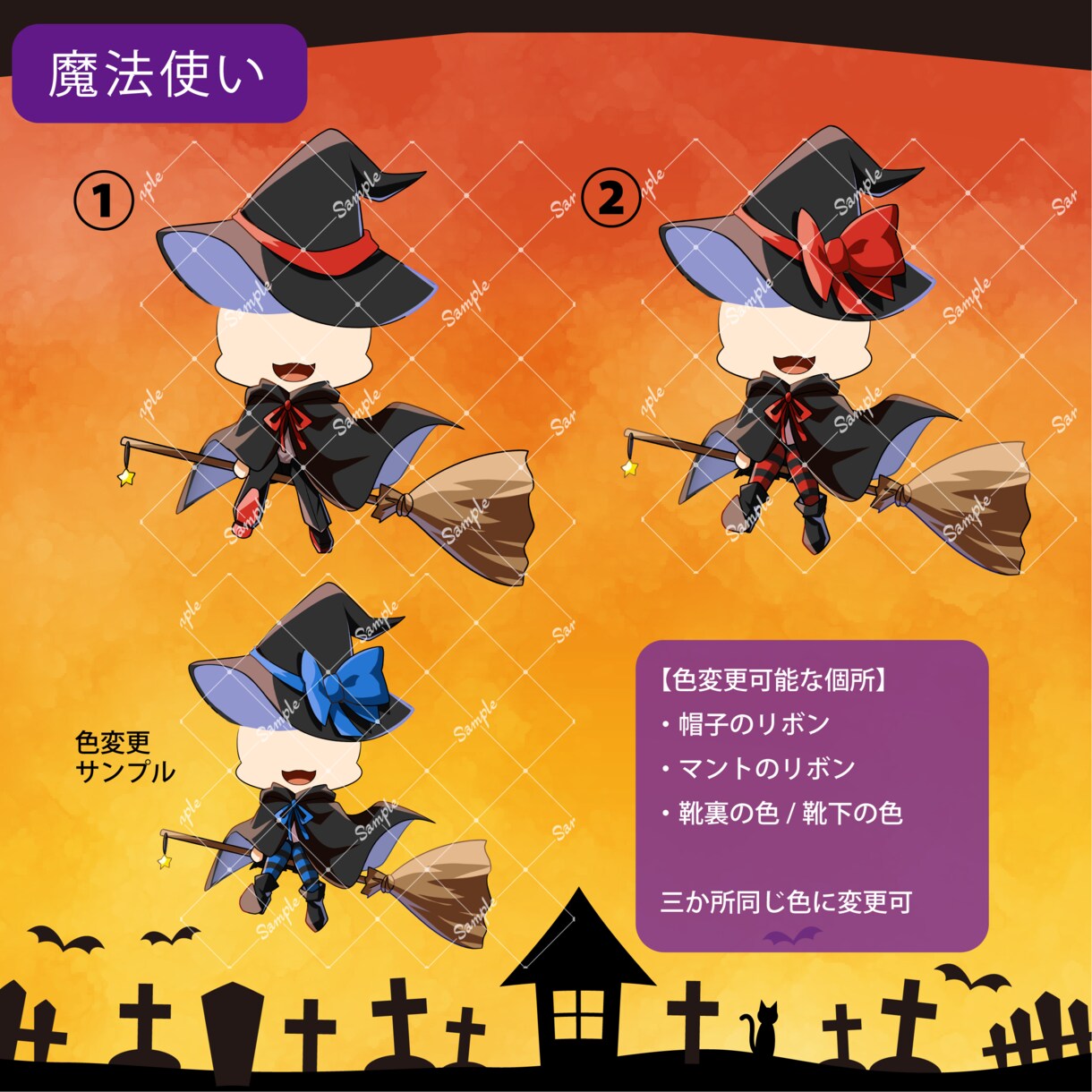 ハロウィン量産イラスト制作します 低価格で４種のSDイラストが制作できます！ イメージ4