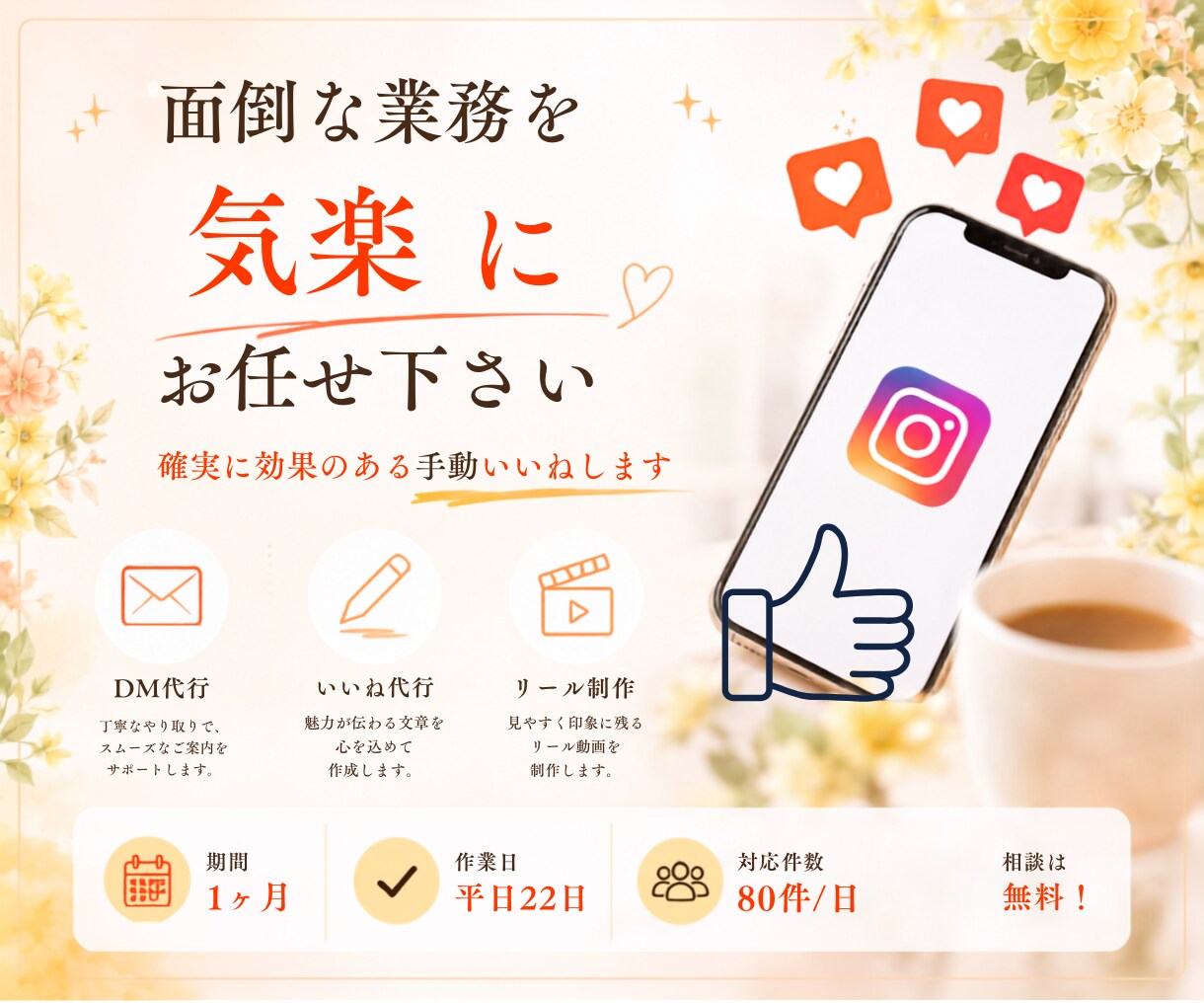 Instagramのいいね運用を代行いたします ターゲットユーザーへのいいね！代行いたします。 イメージ8