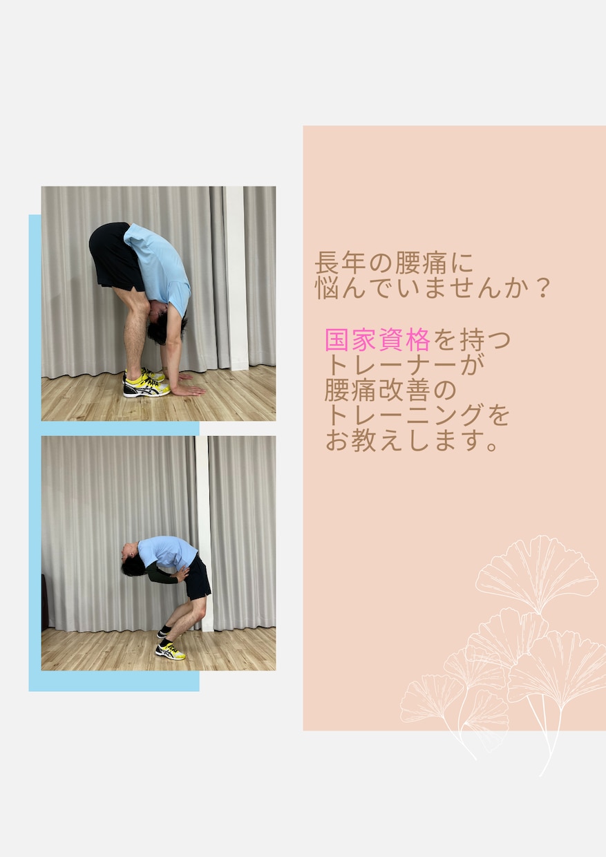 長年闘っている腰痛をトレーニングで改善します 身体の悩みをなくすプロが教える腰痛のためのトレーニング イメージ1