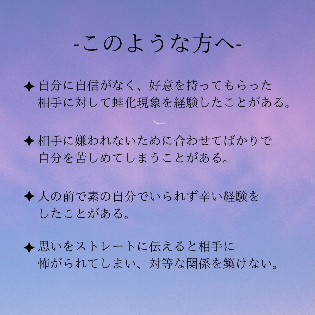 4つのナンバーから「あなたらしい」恋愛へと導きます 「自分らしい」人生を楽しむ初めの一歩を踏み出したいあなたへ イメージ3