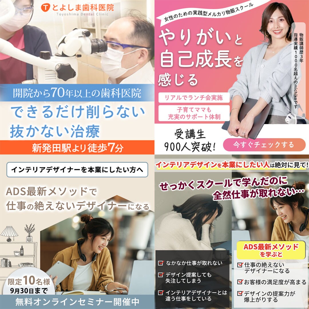FB広告用★バナー・クリエイティブを作成します ヨガ、不動産、セミナーなど集客につながるバナーを作ります イメージ3