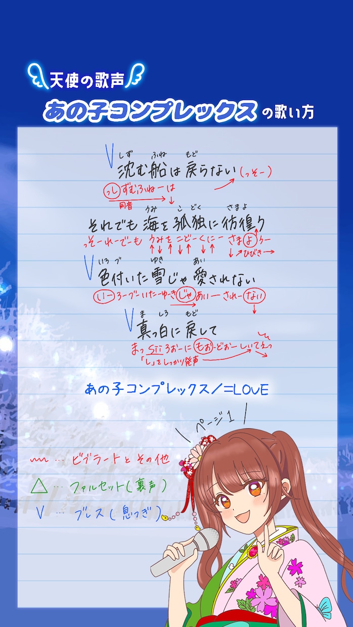 音大出身のプロ指導の元、貴方の歌の添削をします 理想の歌声に近づけるための指導 イメージ2