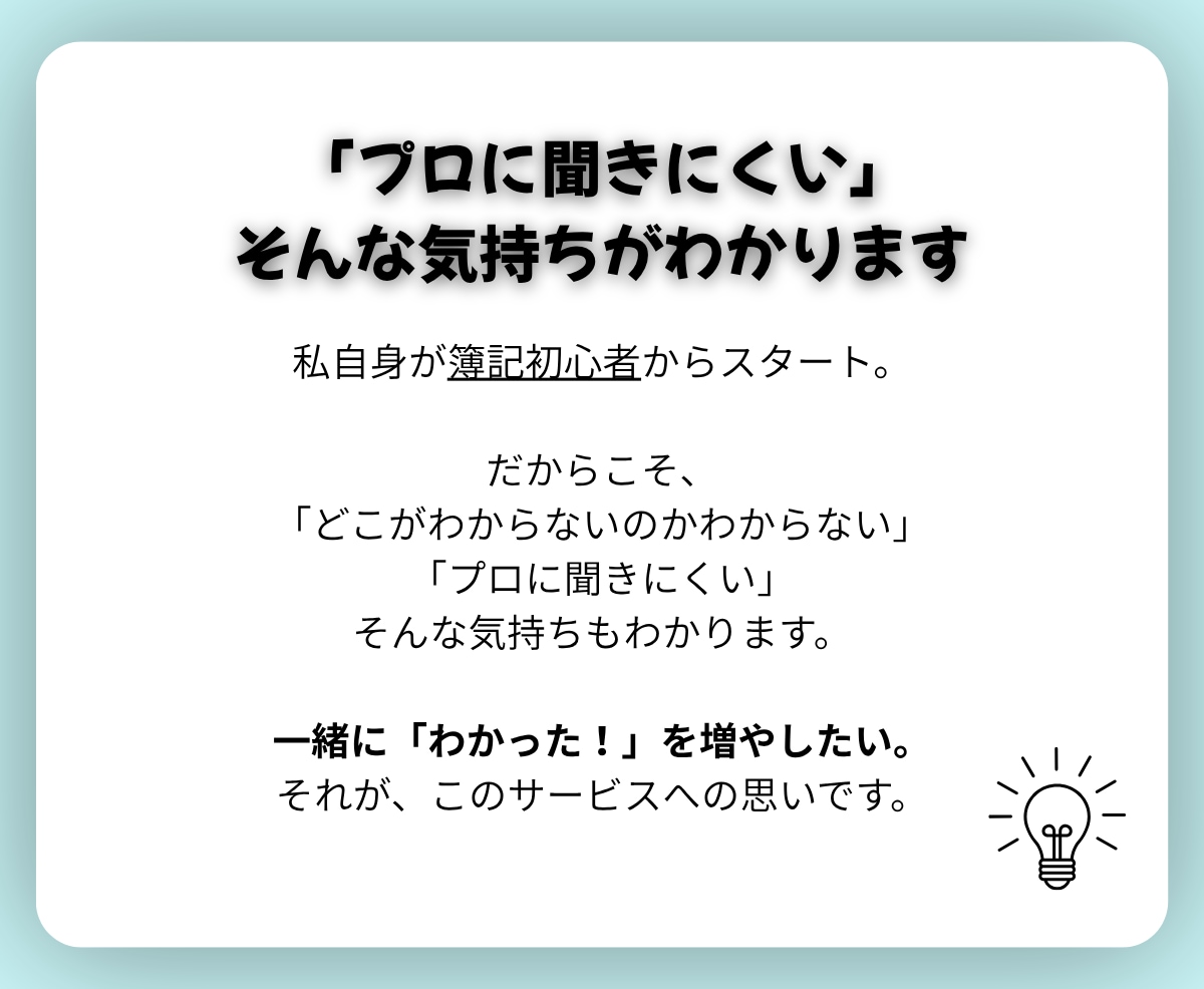 簿記3級｜現役大学生が「わからない」を解決します 【1day】初心者から一発合格！質問・計画・進捗までサポート イメージ6