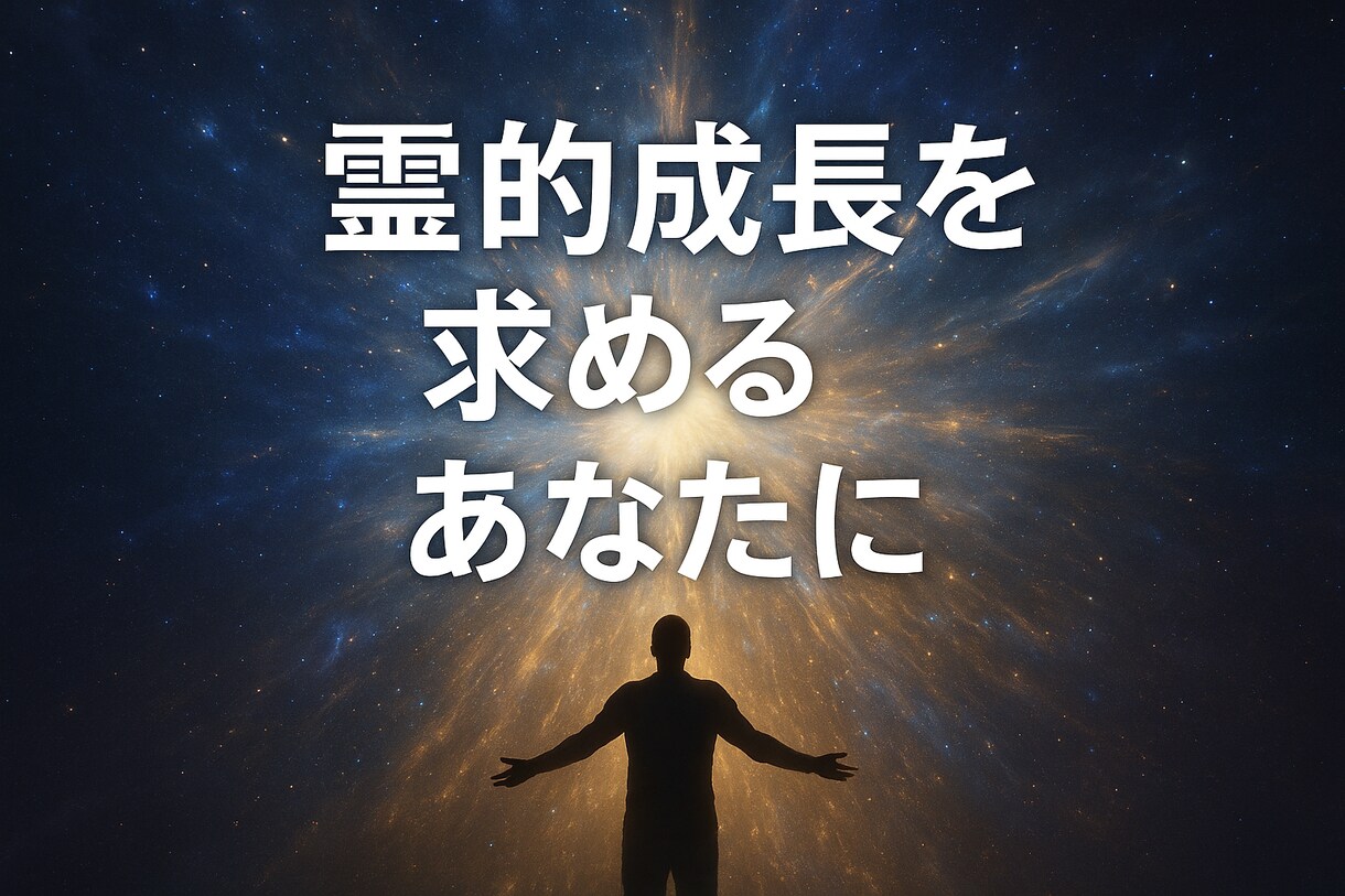 天使と神々の奇跡のエネルギーを10日間注入します 天界の光が現実を書き換え、あなたを新しい次元へ押し上げる イメージ10