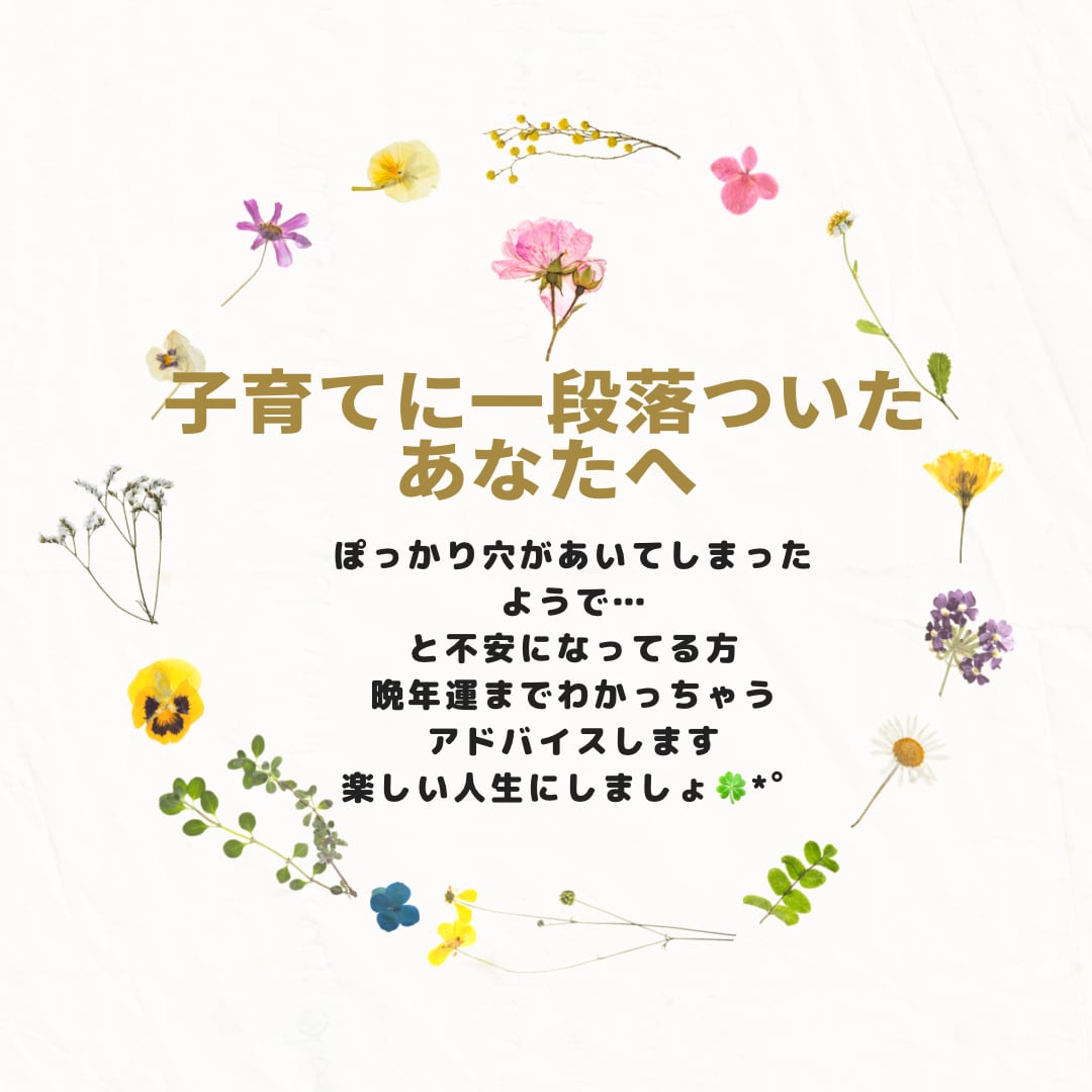 人生全般占いから名付けまで相談にのり、解決します 人生全般から対人関係、名付け、あなたに寄り添い解決策出します イメージ2