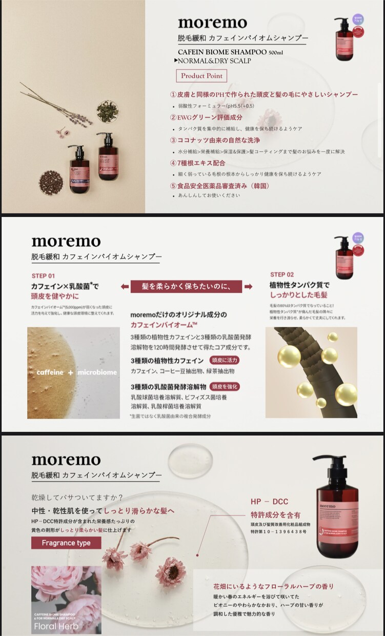 コスメ化粧品などのパンフレットおすすめします コスメ化粧品美容機材パンフレット イメージ2