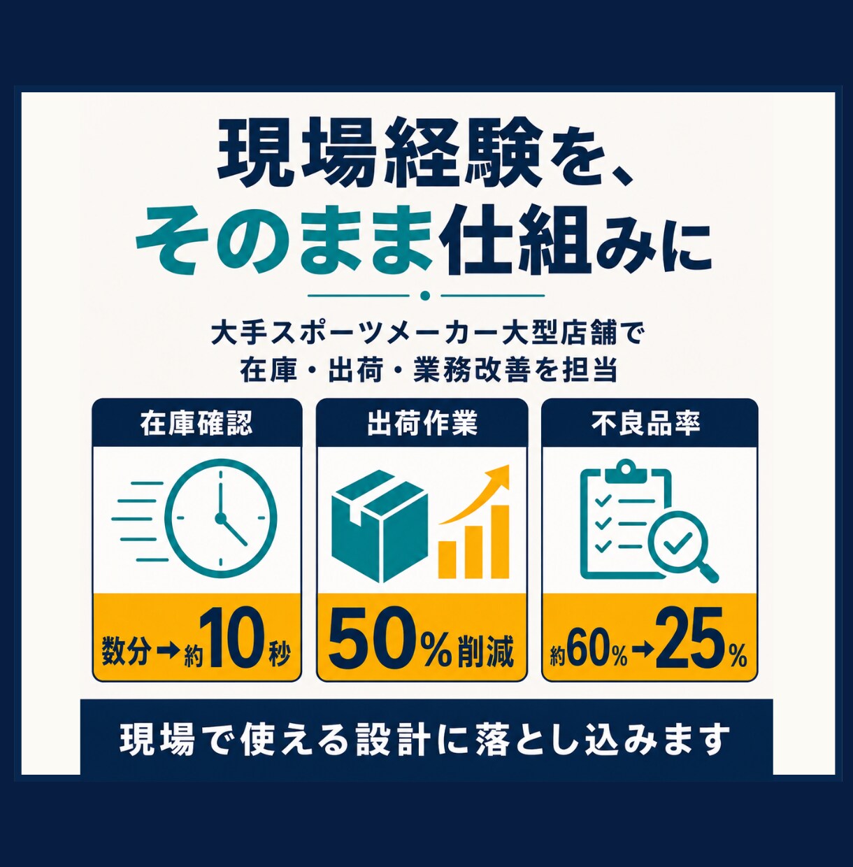 入出庫・棚卸まで管理できる在庫管理表を作成します 小規模な在庫表から、入出庫・棚卸管理まで使いやすく作成します イメージ8