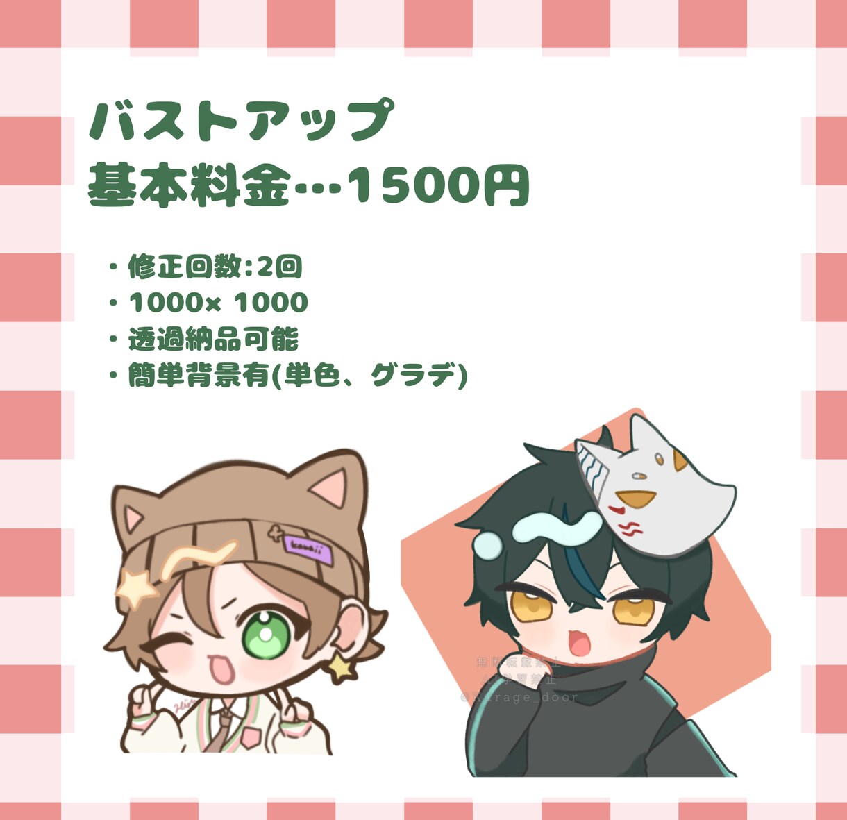 格安！商用可！ミニキャライラストを描きます サムネイル、アイコン、グッズ、フラスタなどにオススメです イメージ3