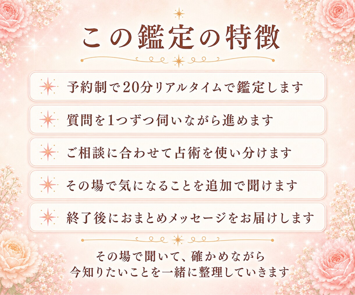 リアルタイム◇20分チャット鑑定【予約制】します 限定価格｜悩みを話しながら今の気持ちとこれからを占いで整理 イメージ5