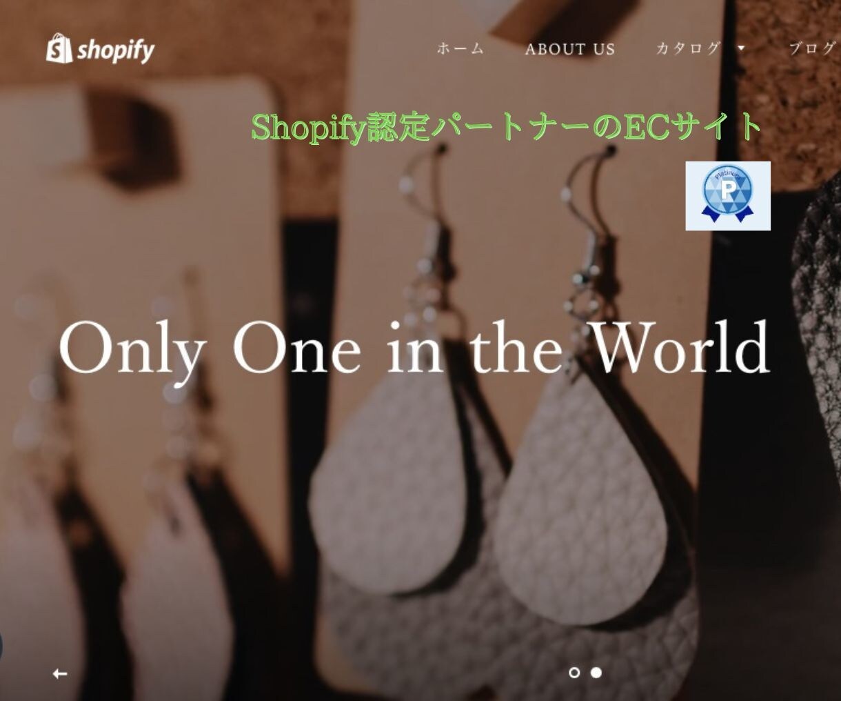 Shopifyパートナーが勝てるECサイト作ります シンプルで使いやすく集客&売上に繋がるECサイトを構築します イメージ1