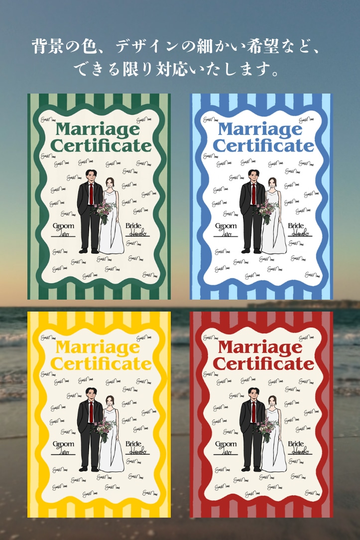ゲスト参加型結婚証明書　シンプルな似顔絵で描きます 【3名様限定モニター価格】第1弾超お得 イメージ3