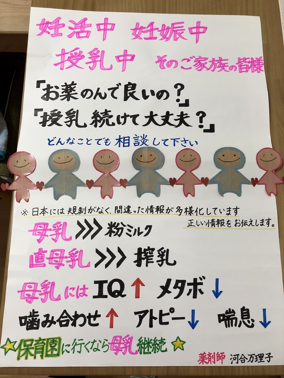 お薬相談。薬剤師が直接お応えします 妊婦授乳婦さん、おばあちゃん、赤ちゃんお薬の相談役です。 イメージ2