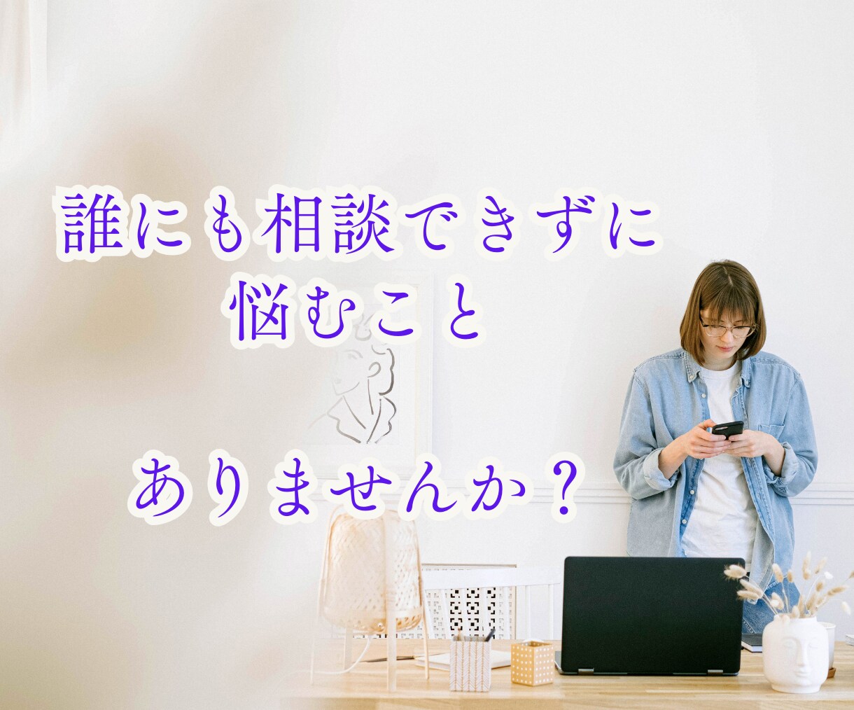 占い師・ヒーラー専用！魂と使命のお悩みを解消します 宿命使命★将来未来★前世★独立開業★迷いを解決します イメージ4