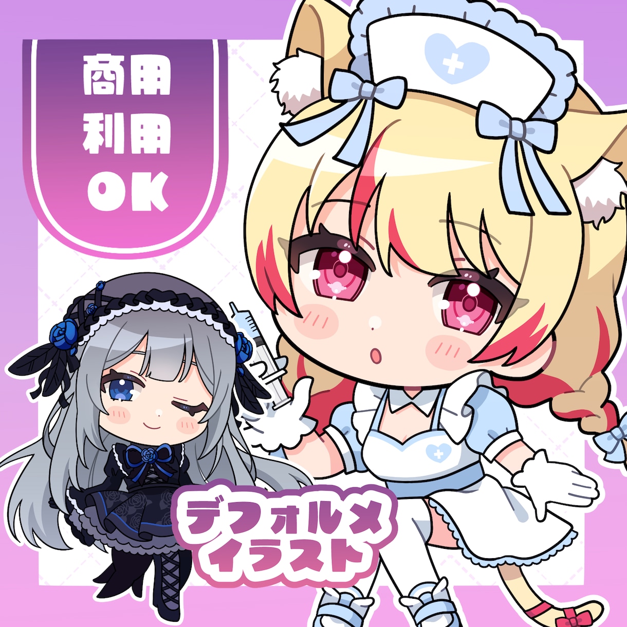 可愛いデフォルメイラスト（ミニキャラ）描きます キャラクターを可愛くミニキャラ化！ イメージ1