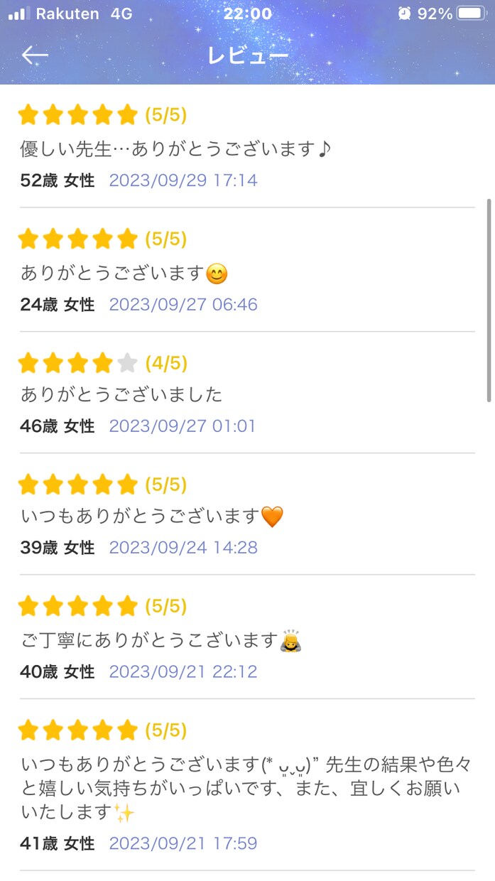 あなたのお悩みにアドバイスいたします ☆恋愛、人間関係にお仕事などお悩みのかた☆ イメージ3