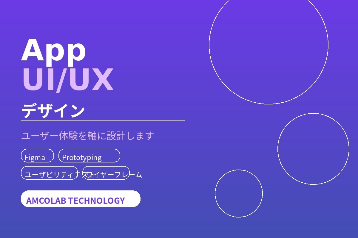 アプリのUI/UXデザインをFigmaで作成します 実装できるデザイン。開発チームが作るから無駄がない イメージ1