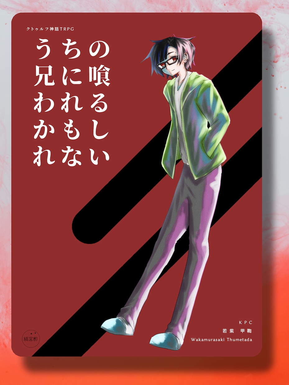 あなたの立ち絵を可愛らしく描きます 少年少女と眼鏡男の立ち絵ならおまかせ！ イメージ2