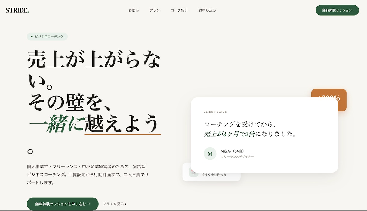 LP制作します/スマホ対応します 丁寧ヒアリング・スマホ対応・HTML納品 イメージ4